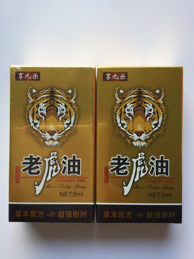 男士喷雾剂不麻木控延彩蝶享久乐老虎油喷剂5毫升情趣润滑耐时