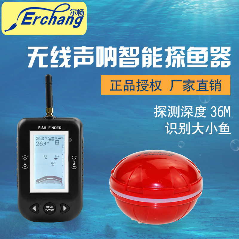 尔畅无线探鱼器 声纳水下高清可视探测器 钓具渔具户外垂钓找鱼器