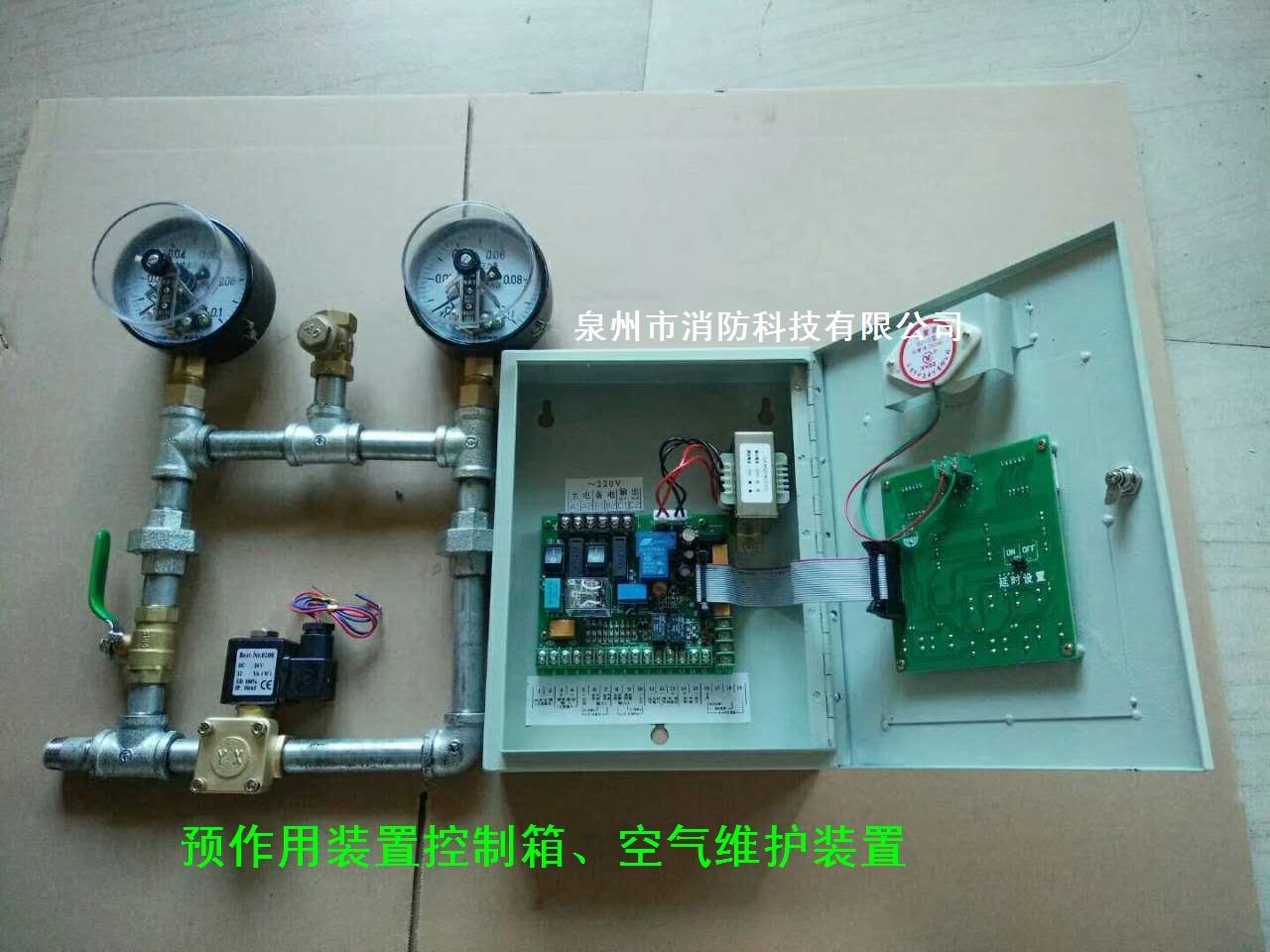 预作用报警阀控制器 空气维护装置 预作用装置控制盘 控制箱批发