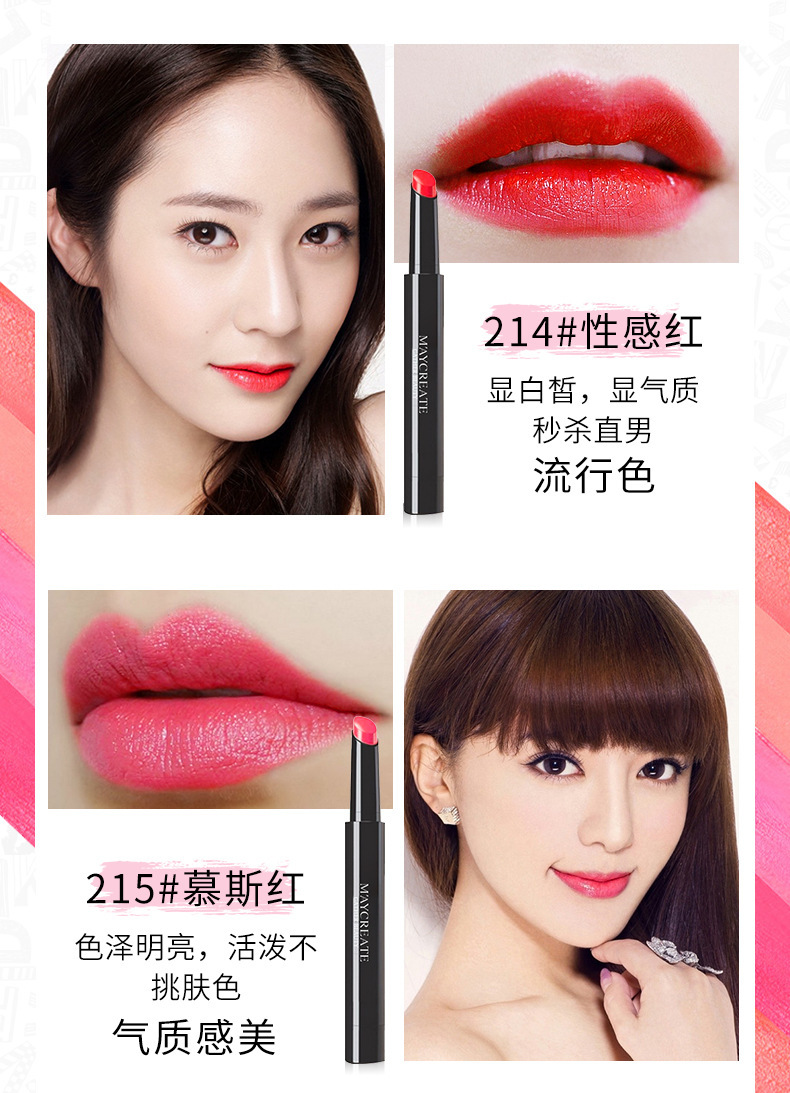 健美创研 哑光水润魅惑炫彩口红4g不脱色持久保湿滋润唇膏