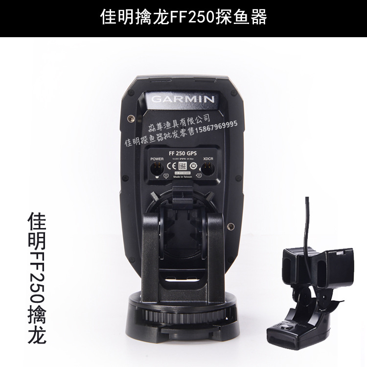 garmin佳明探鱼器ff250筏钓专用中文有线声纳探鱼仪