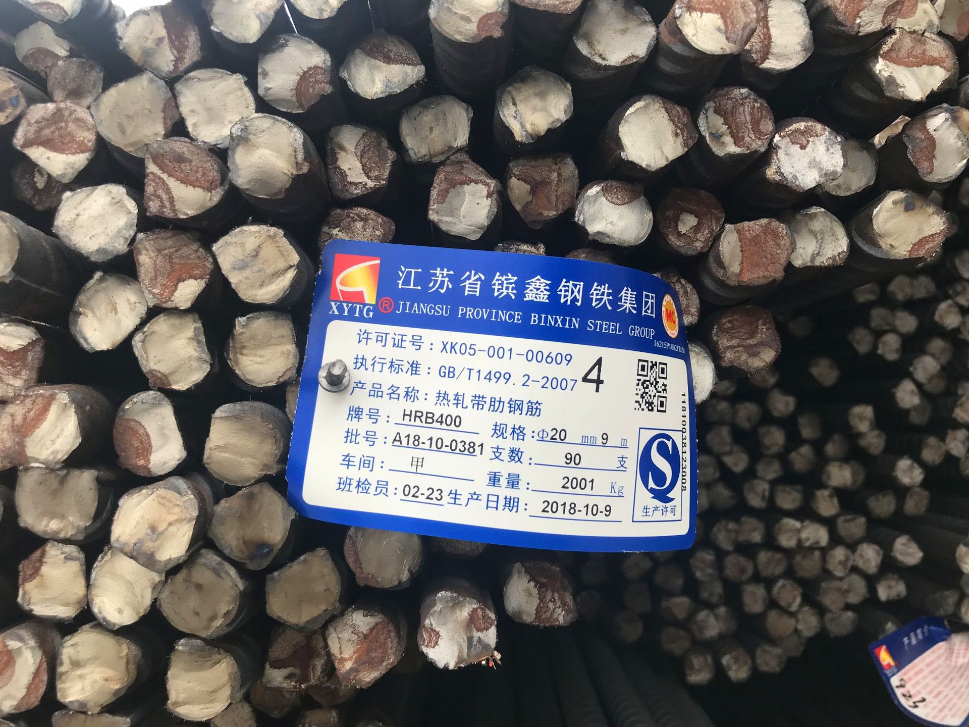 三级螺纹钢_hrb400e中天 螺纹钢筋 hrb400e 现货出售-五阿哥