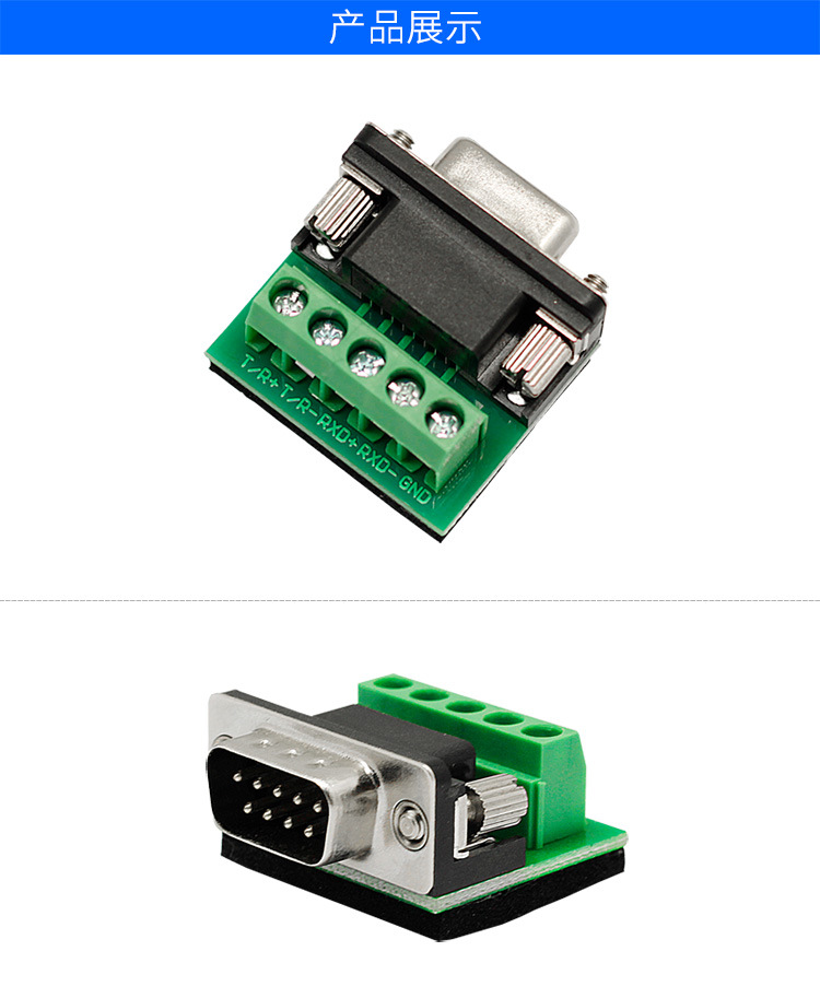 宇泰800-00009904 5mm 5位db9公头黑色弯插连接头配件