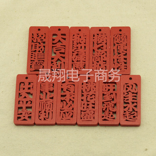 个性红色木质镂空雕刻许愿字牌吉祥文字耳钉吊坠挂件 diy饰品配件