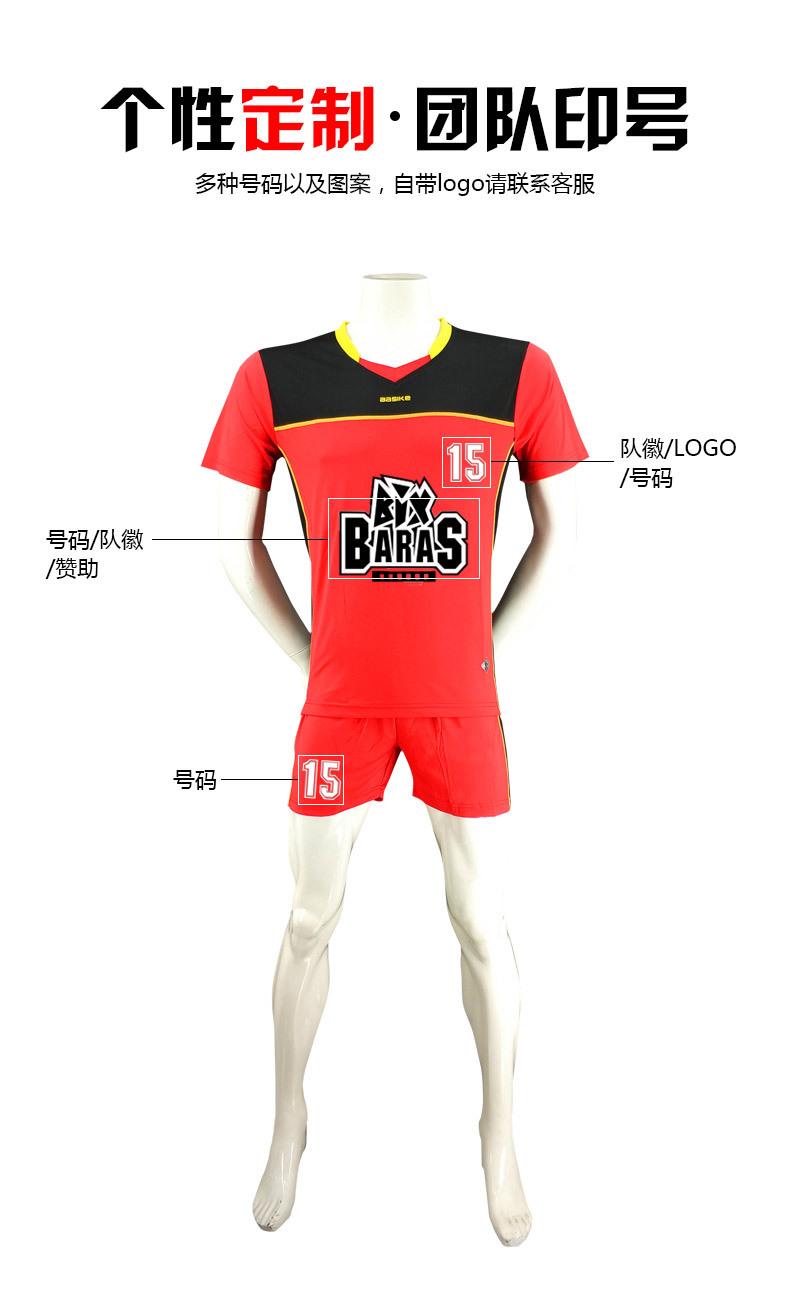 国家队气排球服套装男款定制队服沙滩训练比赛无袖运动服工厂定做