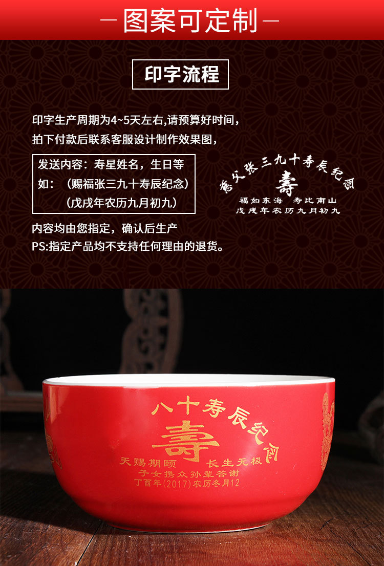 厂家直销寿碗红碗刻字定制logo寿宴碗寿桃碗生日陶瓷寿辰纪念套装