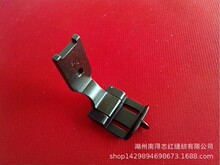 工业缝纫机压脚 TL-12双针制帽靴 做帽子专用压脚