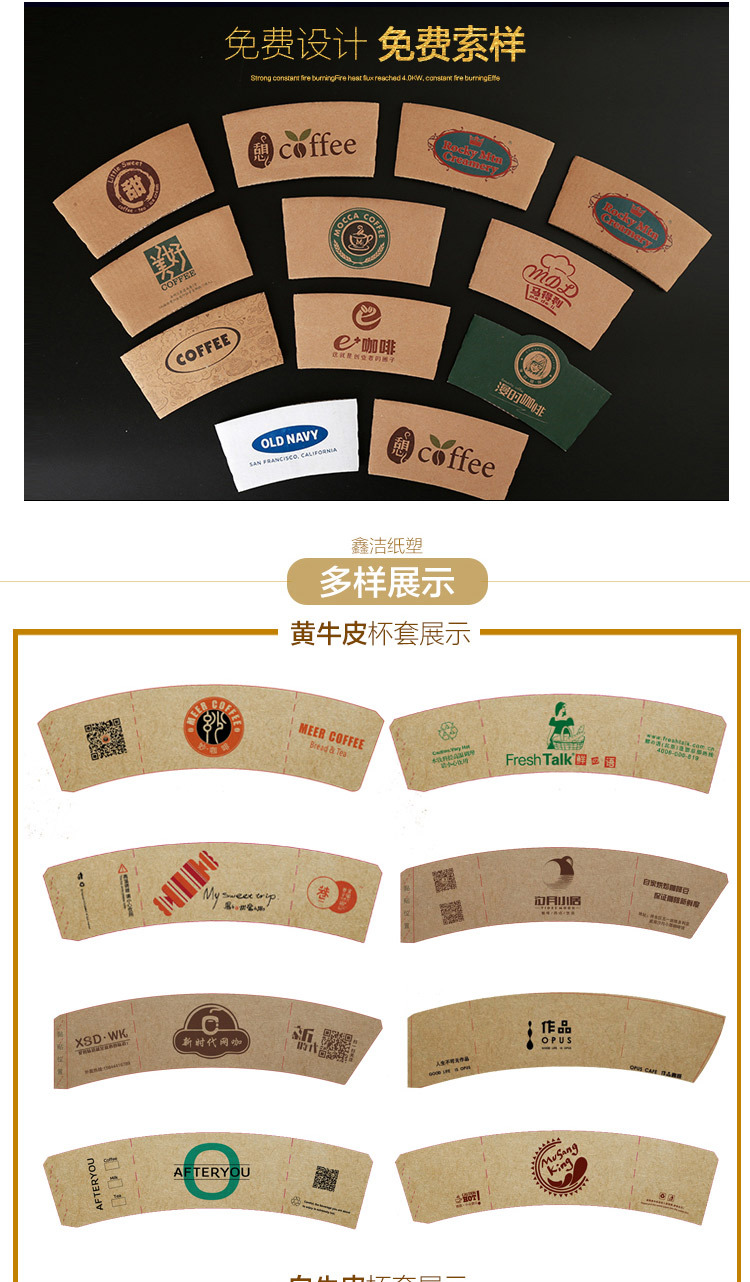一次性杯套定制logo牛皮纸瓦楞纸定做奶茶防热纸杯套订做