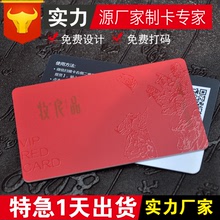 厂家直销 会员卡定制vip卡PVC卡 超市优惠积分卡定做片磁条贵宾卡