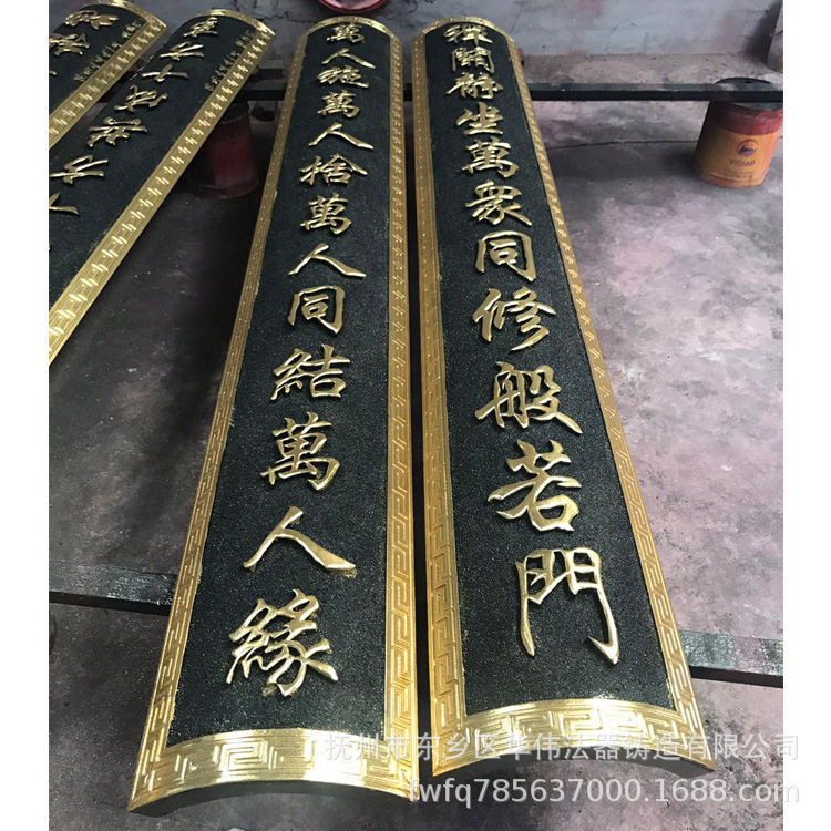厂家定制大雄宝殿木雕抱对对联祠堂梁柱实木贴金对联纯铜对联