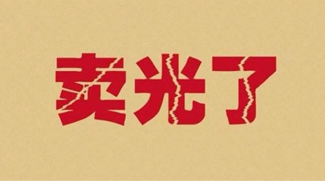 店铺卖货基础知识大全