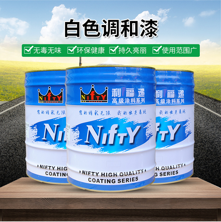 无型号白色精品醇酸调和漆 20l 防腐漆 钢结构防锈漆 20l