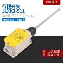 JLXK1-511行程开关铝壳 限位开关 好的触点 高品质