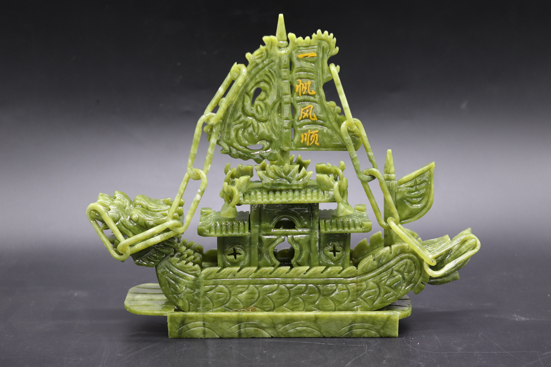 天然南玉一帆风顺精工龙船玉雕摆件工艺品客厅办公室居家送礼