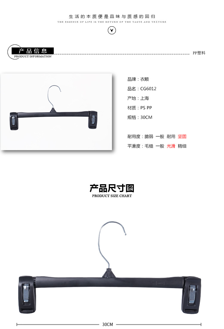 厂家直销塑料裤架 塑料衣架【12寸30cm】cg6012裤架