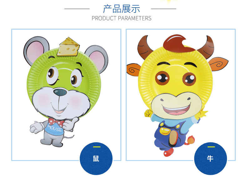儿童纸盘子贴画 12生肖动物蛋糕盘手工制作材料 幼儿园益智区玩具