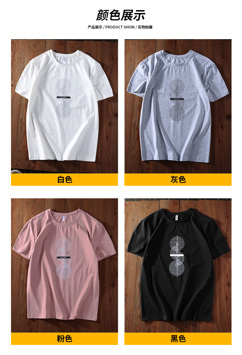 领型 无领 领口形状 圆领 袖长 短袖 是否连帽 不连帽 厚薄 薄款 图案