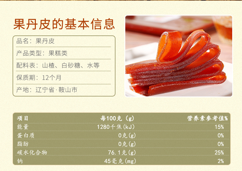 广盛大片果丹皮山楂糕散装500g果脯蜜饯小吃休闲儿童零食品批发