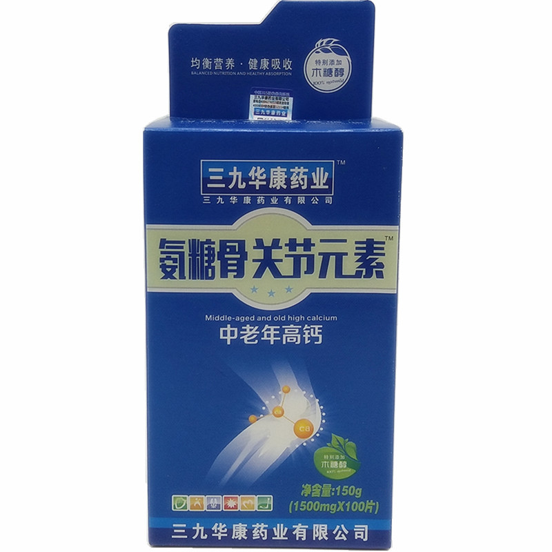 钙片氨糖骨关节元素钙片腿抽筋中老年高钙无糖高钙钙铁锌加维生素