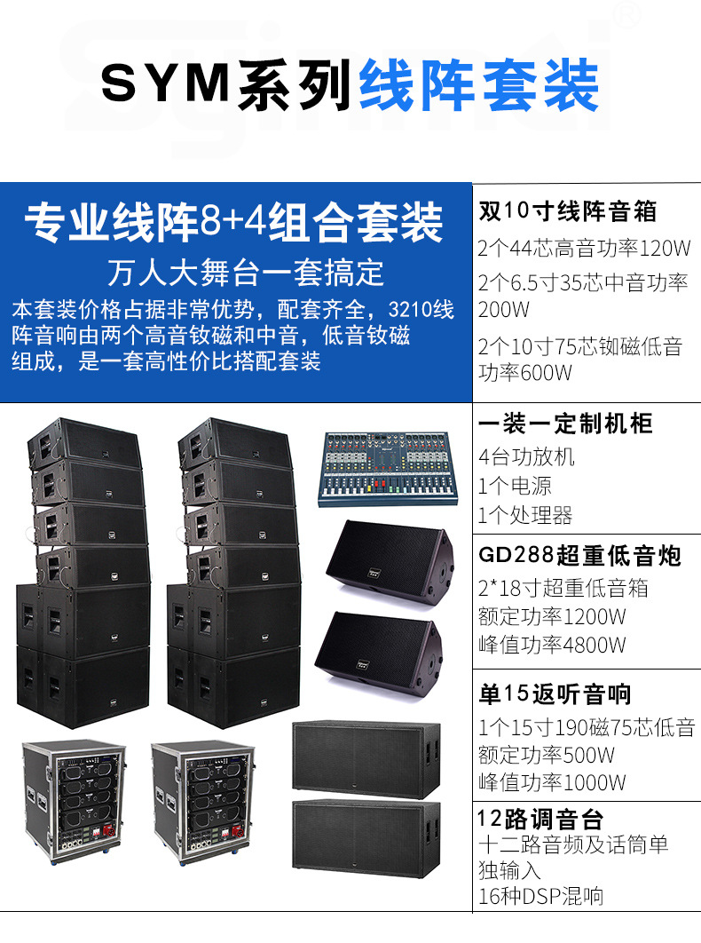 双10寸三分频线阵舞台音响套装婚庆户外演出钕磁大功率远程音箱