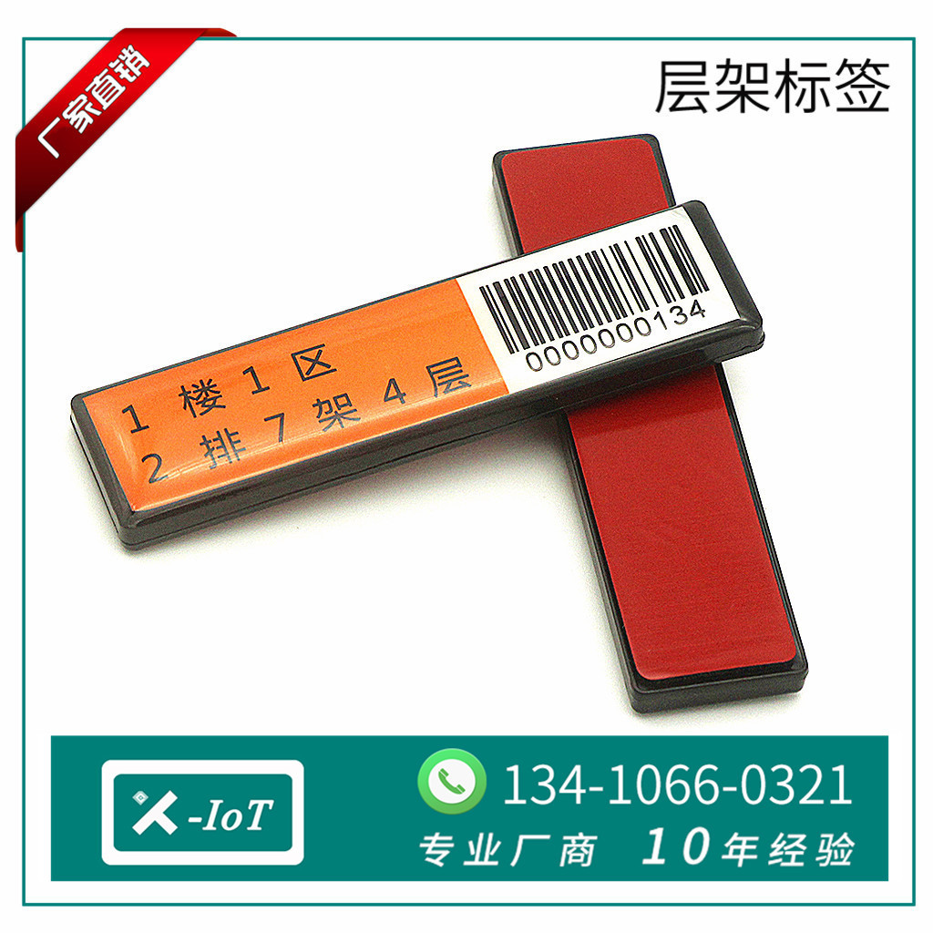 高频抗金属标签rfid图书馆标签15693协议层架标签资产管理