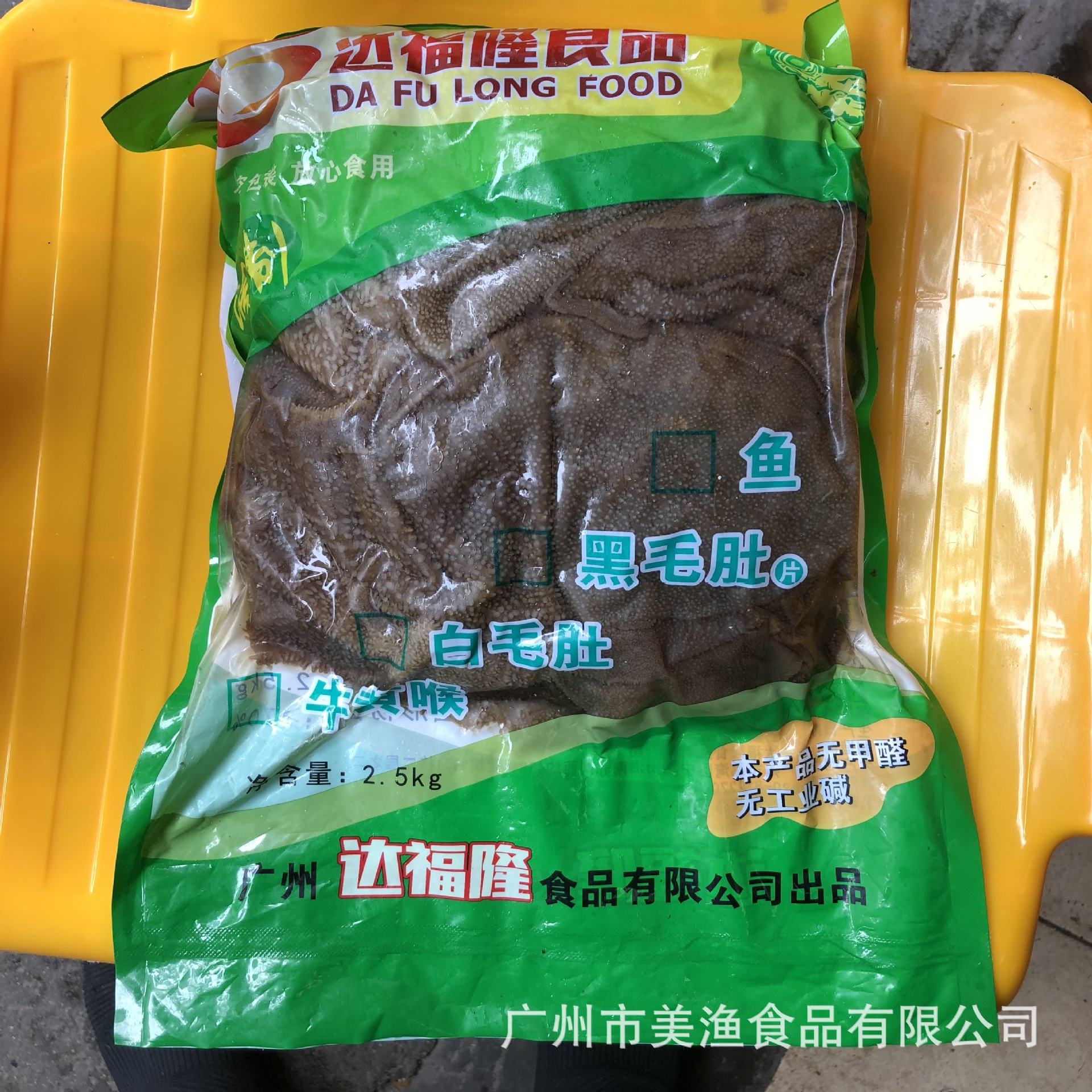 冷冻黑牛柏叶 水发牛肚 毛肚重庆火锅食材酒店生牛百叶 2.5kg/包