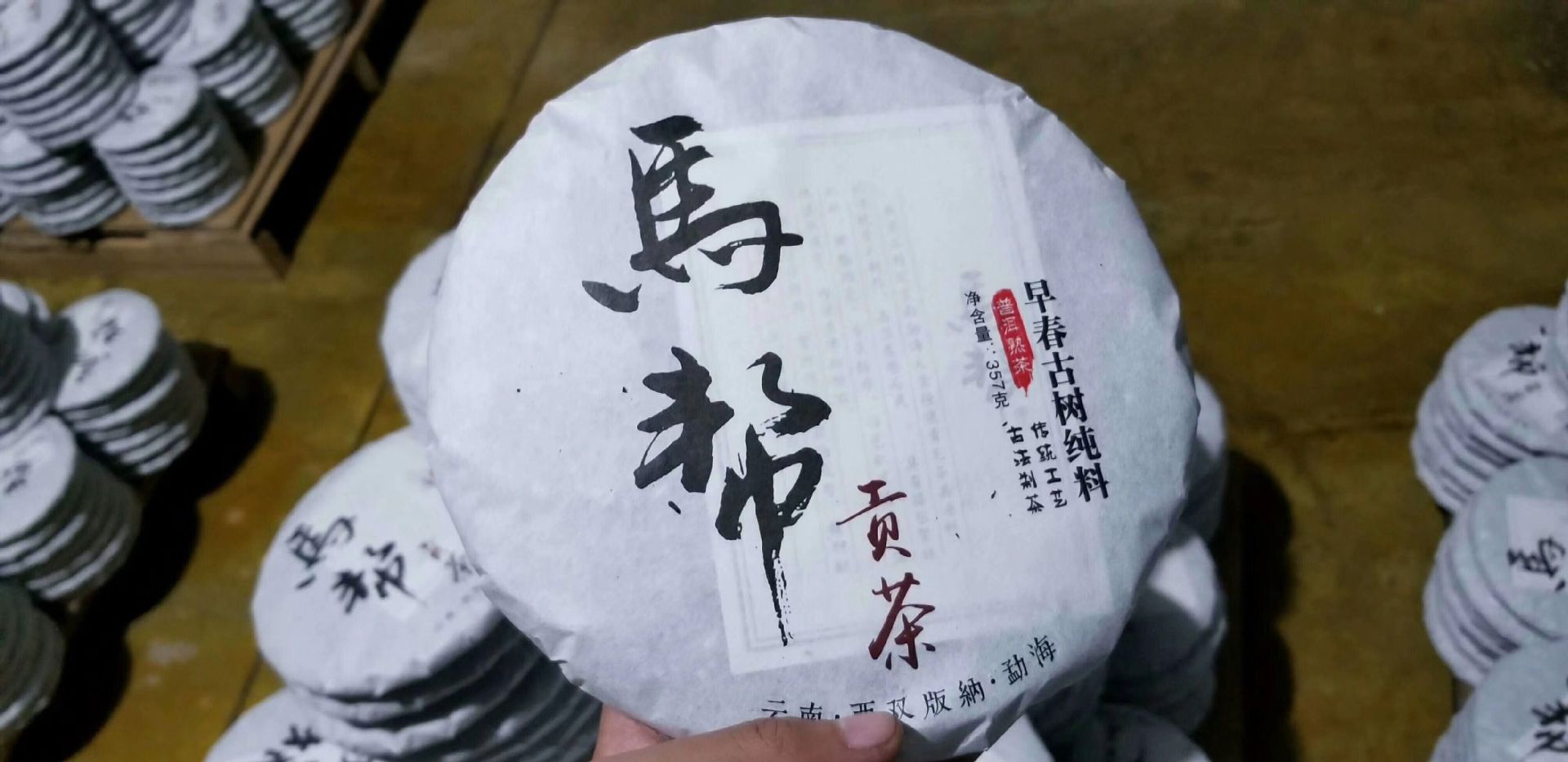 马帮贡茶 熟茶 357克 云南勐海七子饼 厂家直销 价格私聊量大从优