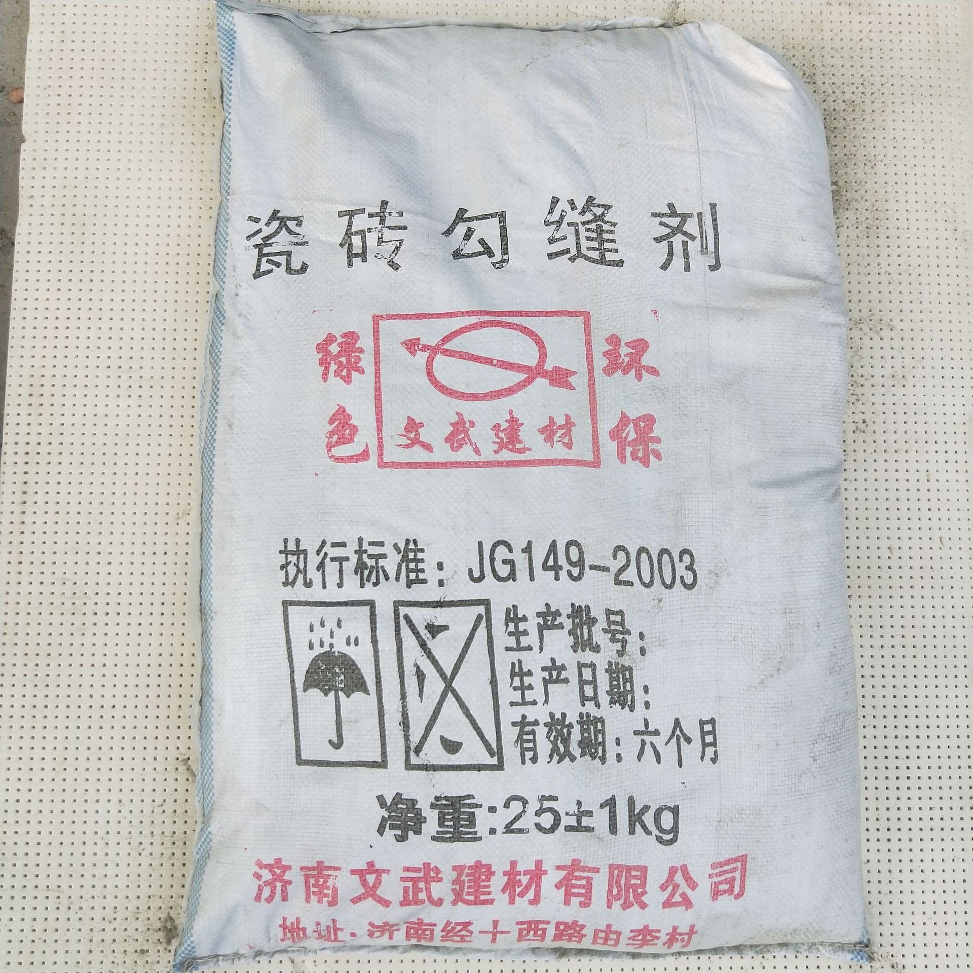 济南厂家直销瓷砖勾缝剂瓷砖裂痕边角线外墙勾缝剂防水防霉勾缝剂