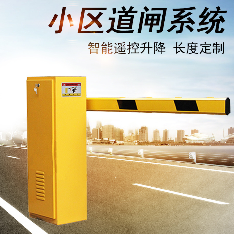 电动抬杆门 小区大门升降栏杆 门卫遥控停车场起落杆 拦车杆 道闸
