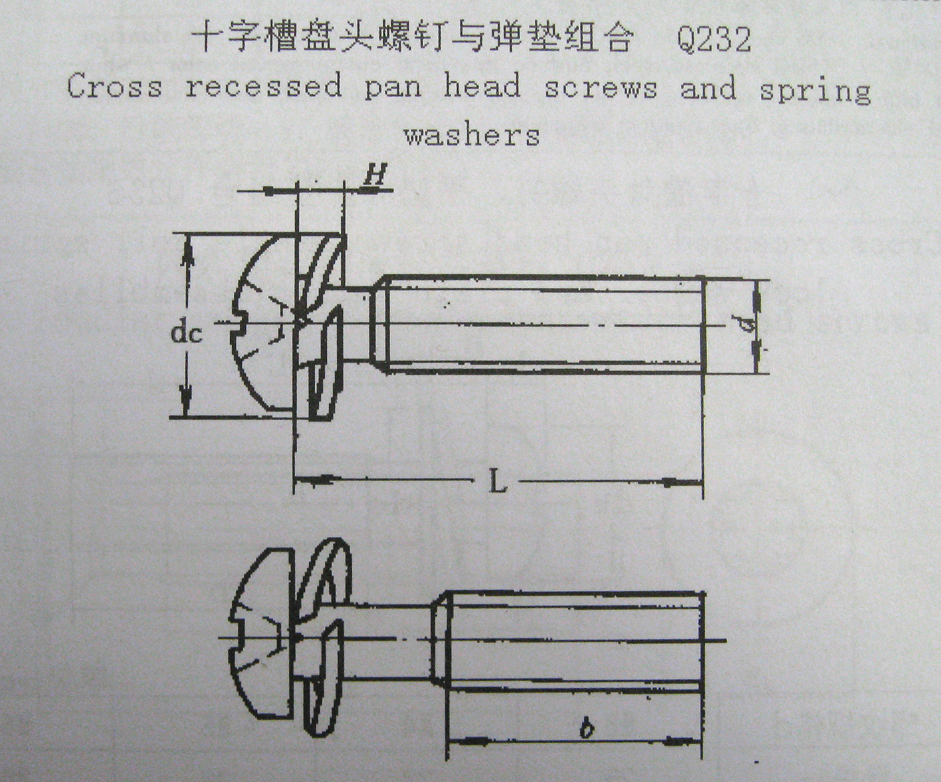 十字槽盘头螺钉与弹垫组合q232