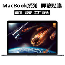 适用苹果macbookpro16寸高清屏幕保护膜防窥13.3寸笔记本护眼贴膜