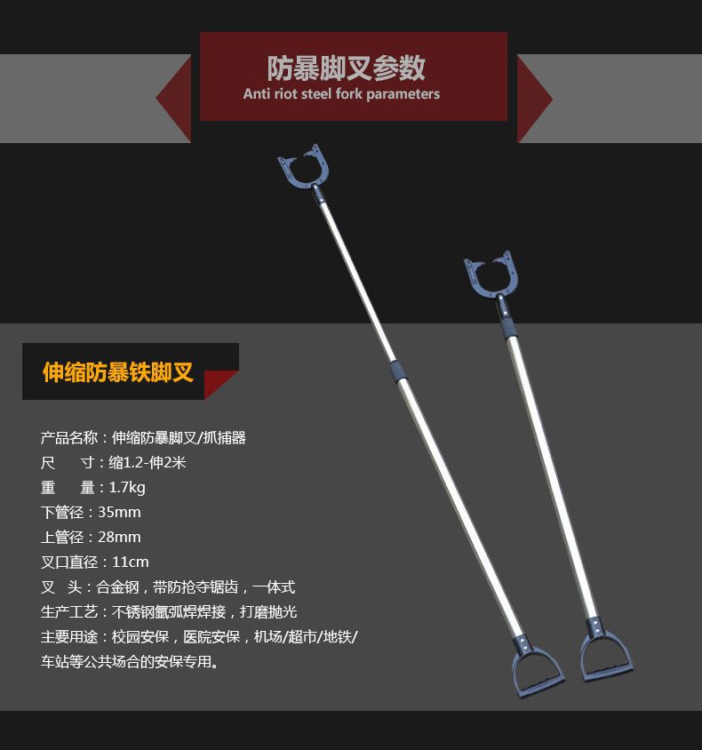 防暴脚叉安防防卫用伸缩防护防爆钢叉抓捕器 防暴装备 保安器材