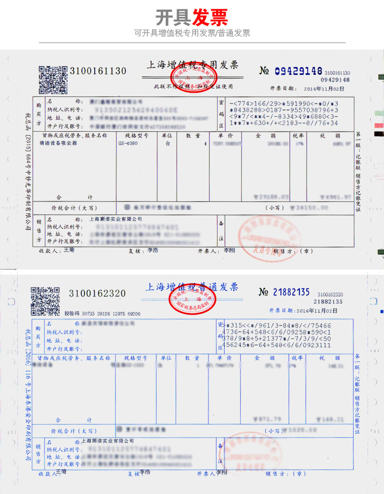 发票.jpg