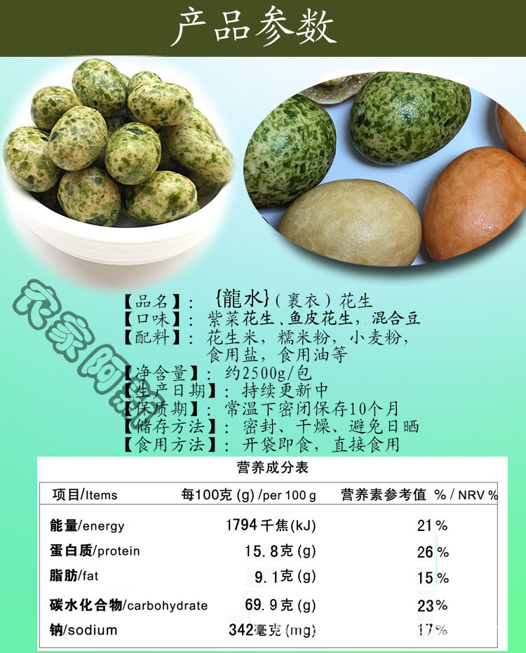 批发网红鱼皮花生混合豆多彩花生紫菜海苔裹衣多彩豆鸟蛋1包5斤