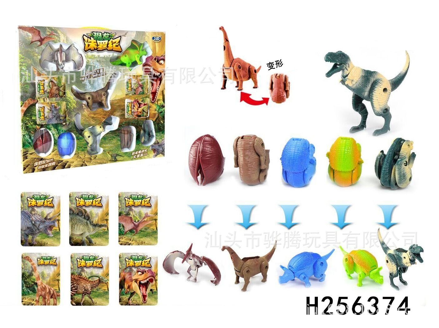 侏罗纪恐龙家族变形蛋8只迷你变形系列 儿童益智玩具扭蛋套装 3c