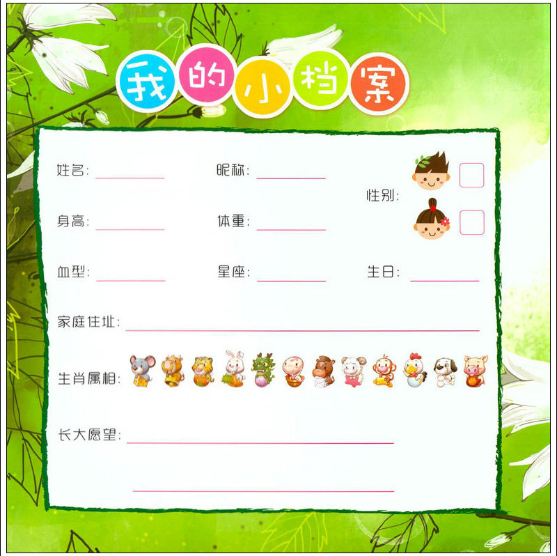 幼儿园毕业纪念册 离园通讯录 铜版纸内页记录成长足迹两色可选