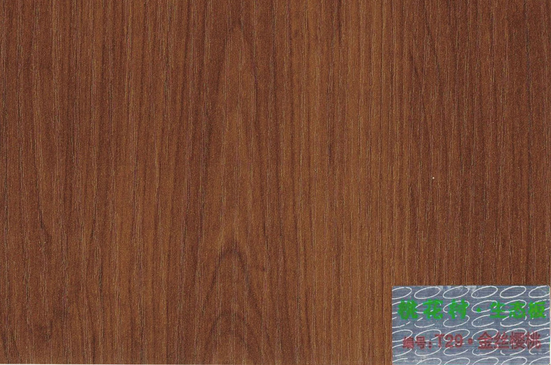 桃花村 t29 金丝樱桃 免漆生态板|衣柜家装环保生态板|家装家具