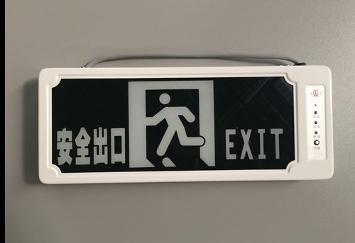 新国标安全出口疏散指示灯桂安牌平安牌全出口标志灯led-阿里巴巴