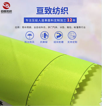 加密防水190t牛津布环卫服装围裙面料浴帘雨伞雨衣面料牛津布