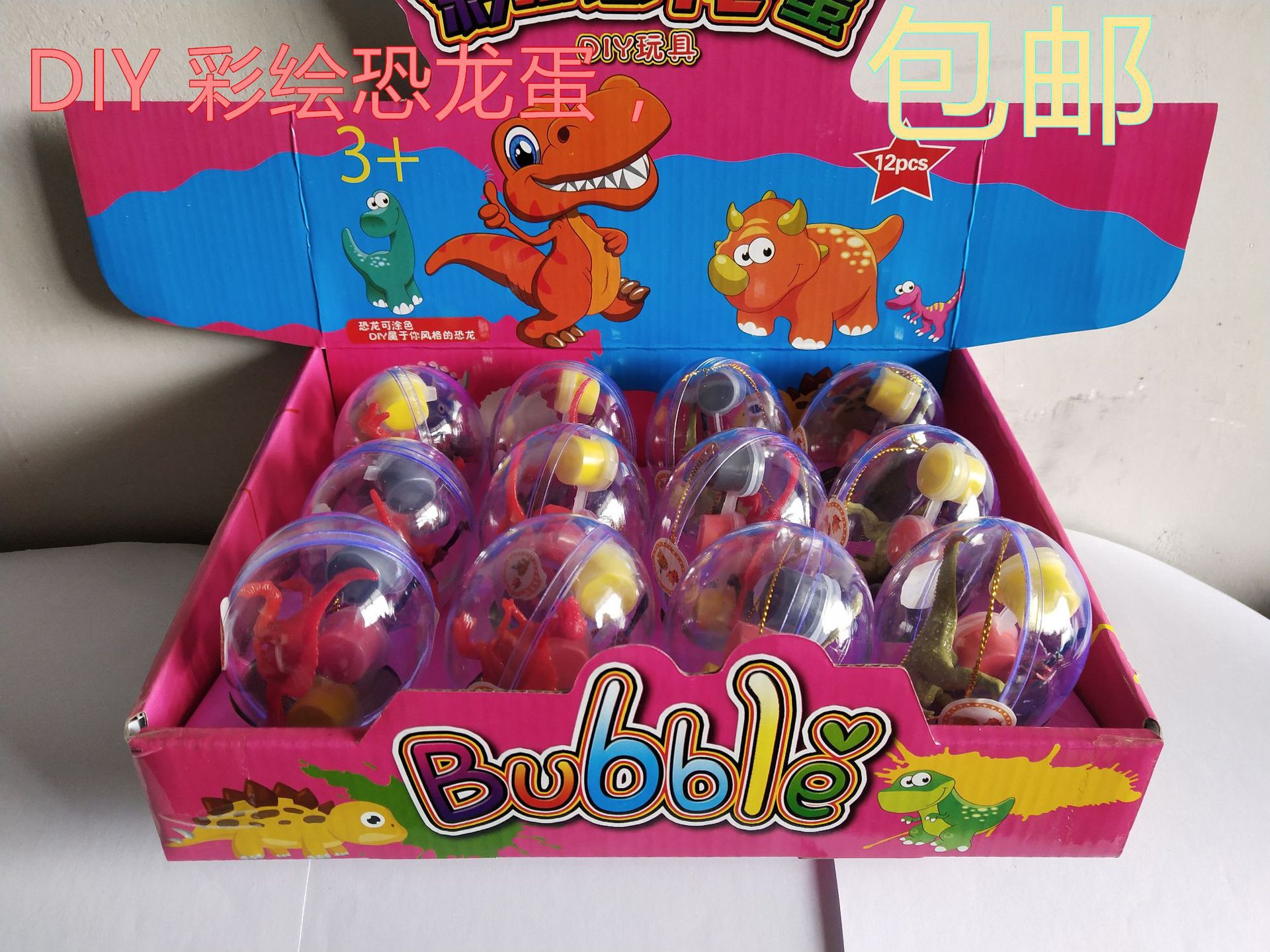 包邮彩绘恐龙蛋 diy儿童手工手绘画创意恐龙立体彩绘卡通益智涂色