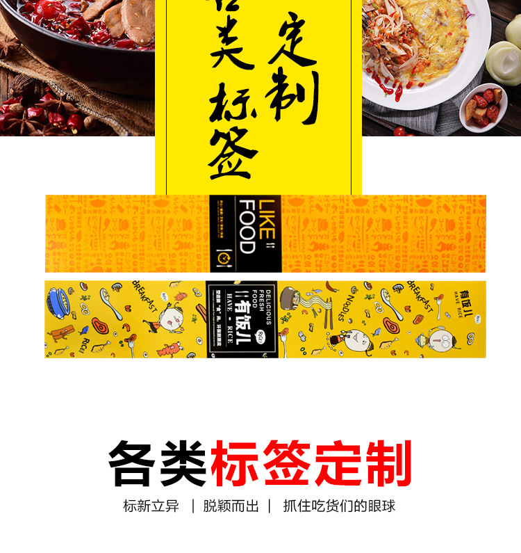 定制腰封包装纸卡外卖餐盒腰封纸袜子水果纸盒打包盒腰封logo封条
