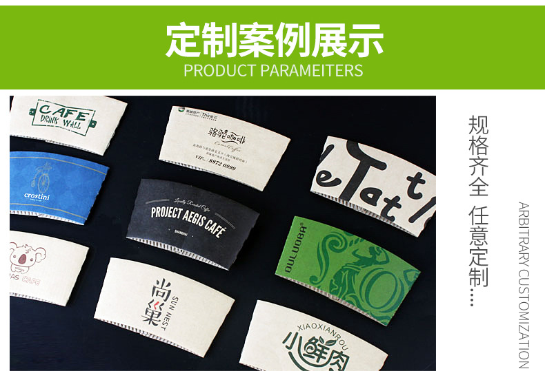 纸管家一次性咖啡杯套奶茶纸杯防烫隔热瓦楞杯套logo