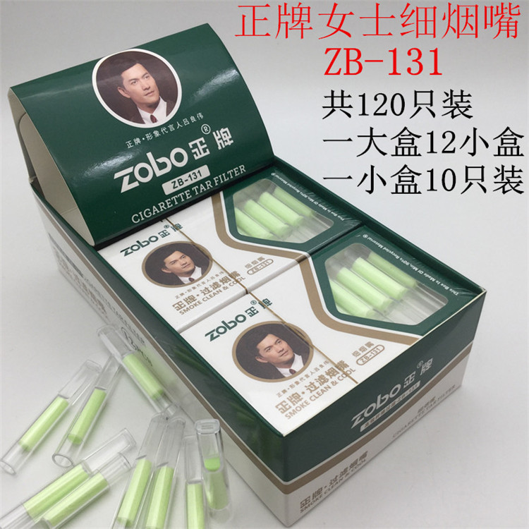 正牌zb-131女士细烟嘴一次性过滤抛弃型过滤嘴日本绿鸟烟嘴款