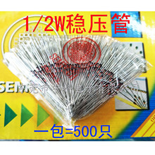 1/2W稳压管7V5 直插稳压二极管 0.5W7.5V 整包500只=7元