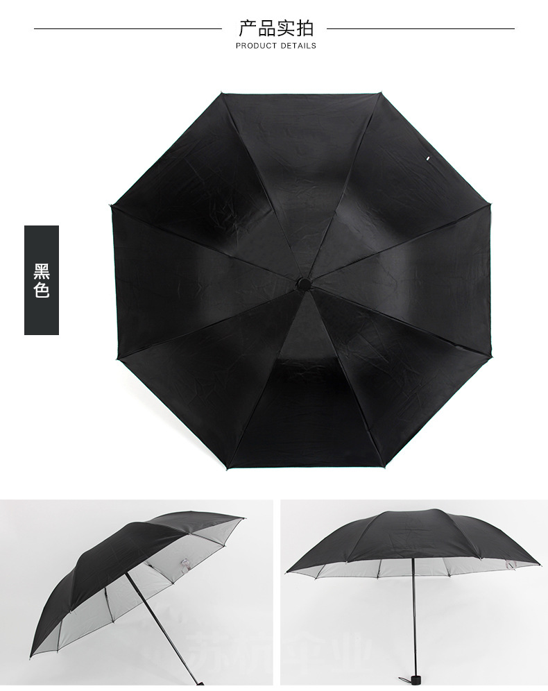 厂家供应折叠银胶伞 男女可用三折伞礼品伞遮阳伞 定制可加印logo