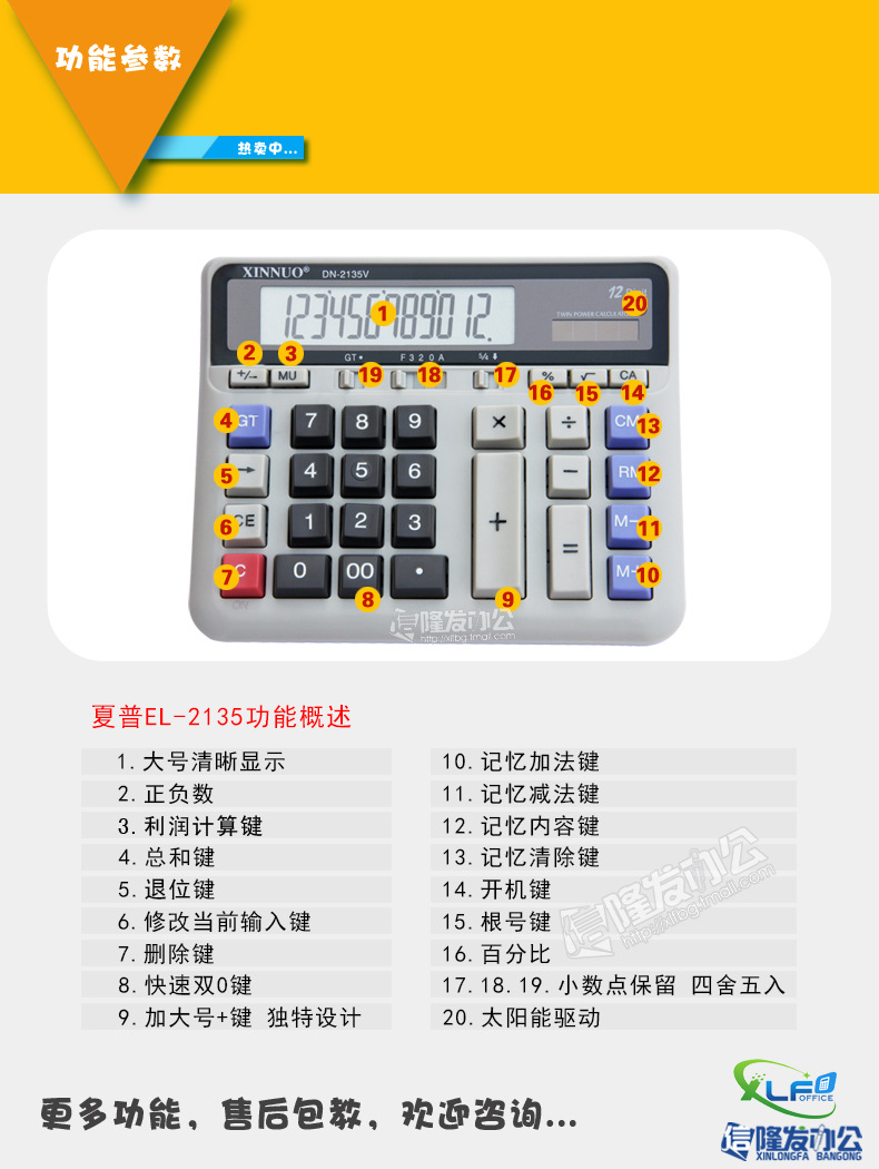 正品信诺dn-2135v银行考试财务会计用大计算器电脑按键计算机