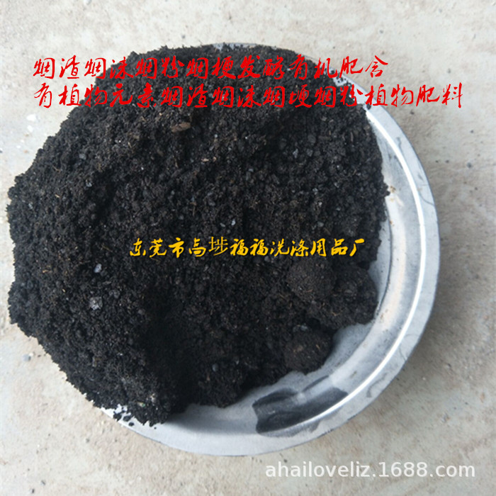 烟渣烟沫烟粉烟梗有机肥烟渣烟沫烟埂发酵植物肥料果树种植农业肥