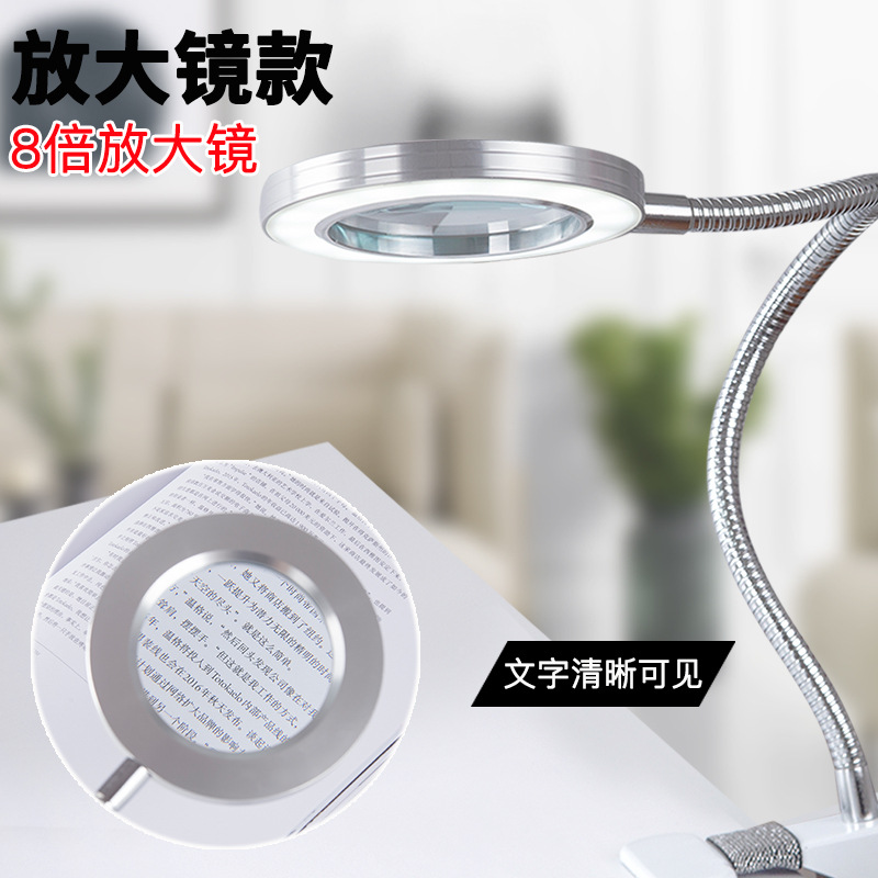 Shadowless Lamp Beauty Lamp Tattoo Lamp Eyelash Nail Art Eye Protection Reading Lamp Magnifying Glass Repair Clip Lamp