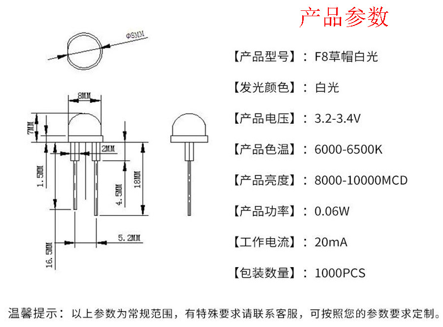 f8草帽白发白灯珠 大草帽白光8mm led发光二极管 led 0.5w