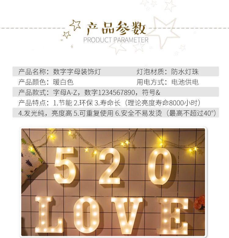 led英文字母灯数字造型灯拍照道具表白装饰灯派对婚庆